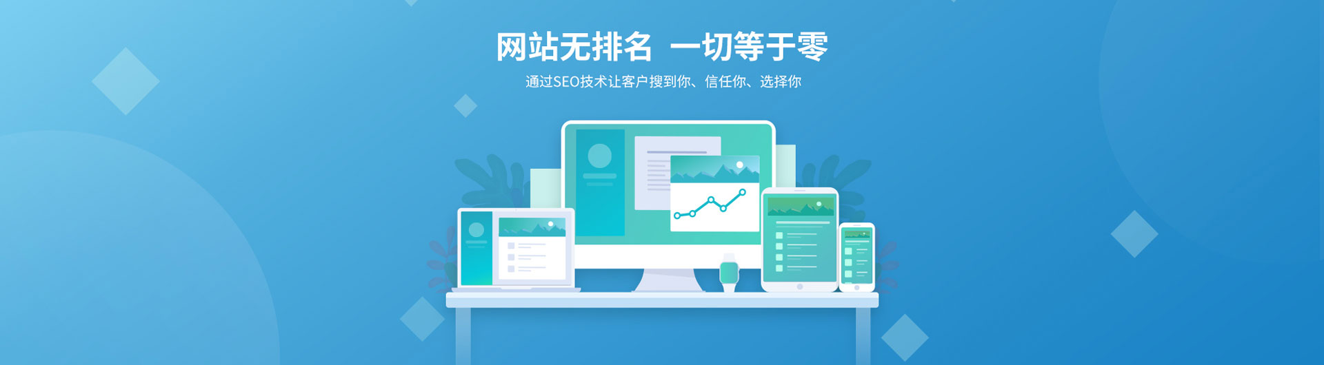 象山百度优化,网站seo优化,象山seo公司-中涛营销公司